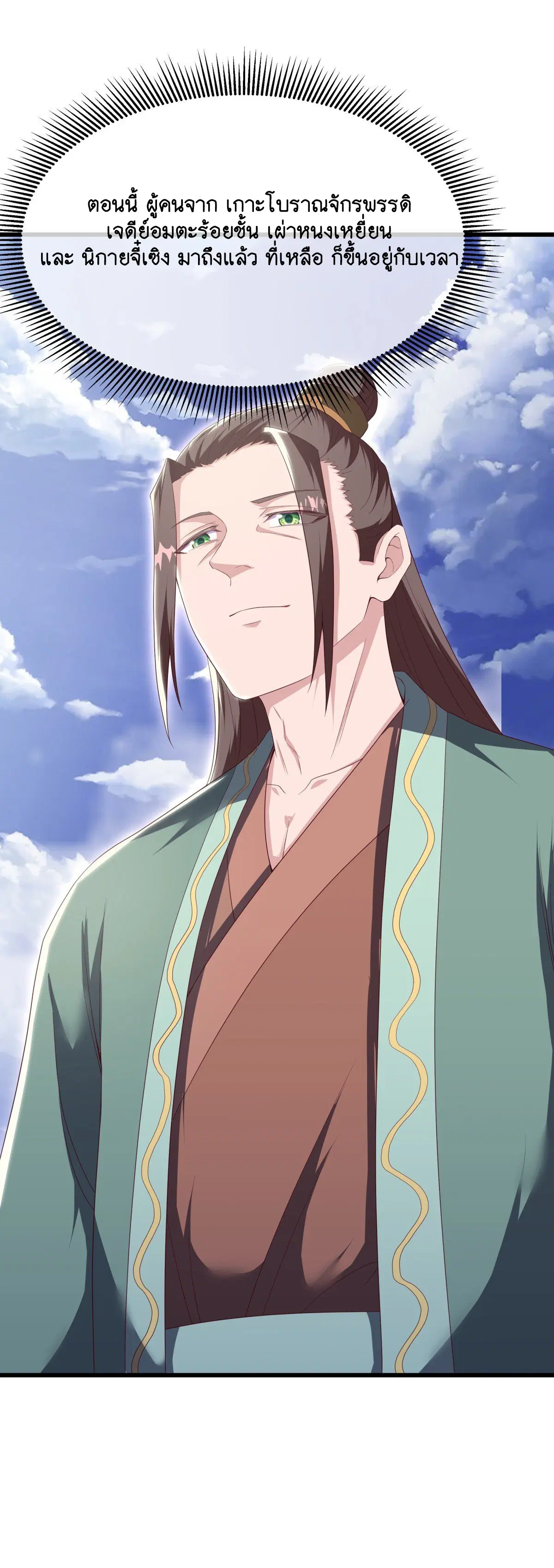Peerless Battle Spirit ตอนที่ 709 หน้า 30