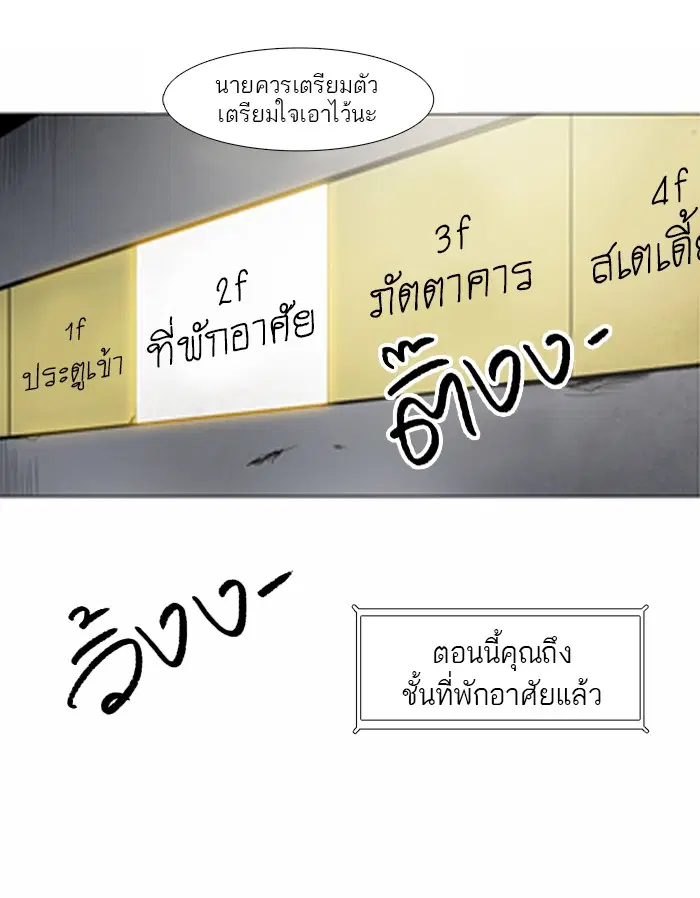 Tower of God ตอนที่ 200 หน้า 32