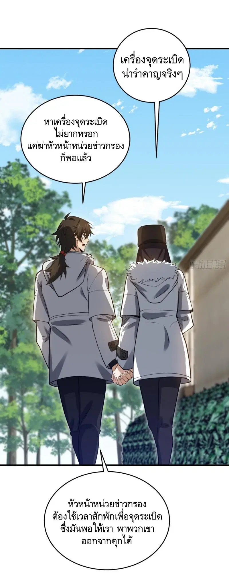 The First Order ตอนที่ 421 หน้า 28