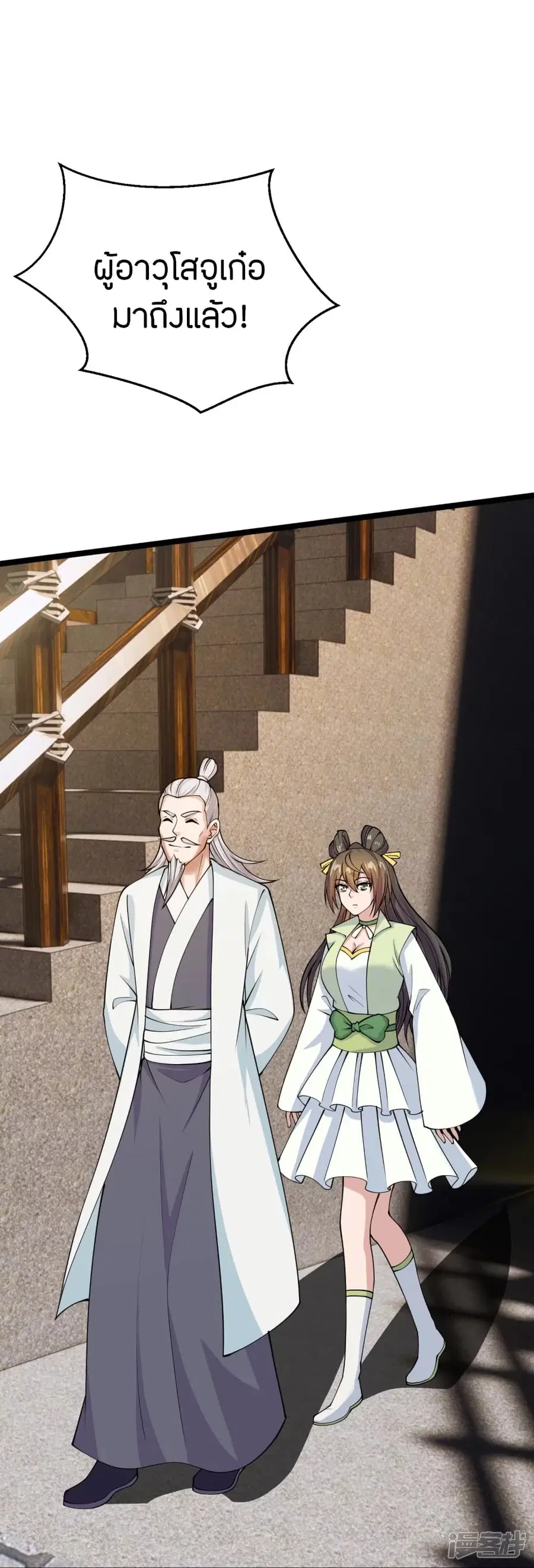 Banished Disciple’s Counterattack ราชาอมตะผู้ถูกขับไล่ ตอนที่ 243 หน้า 21