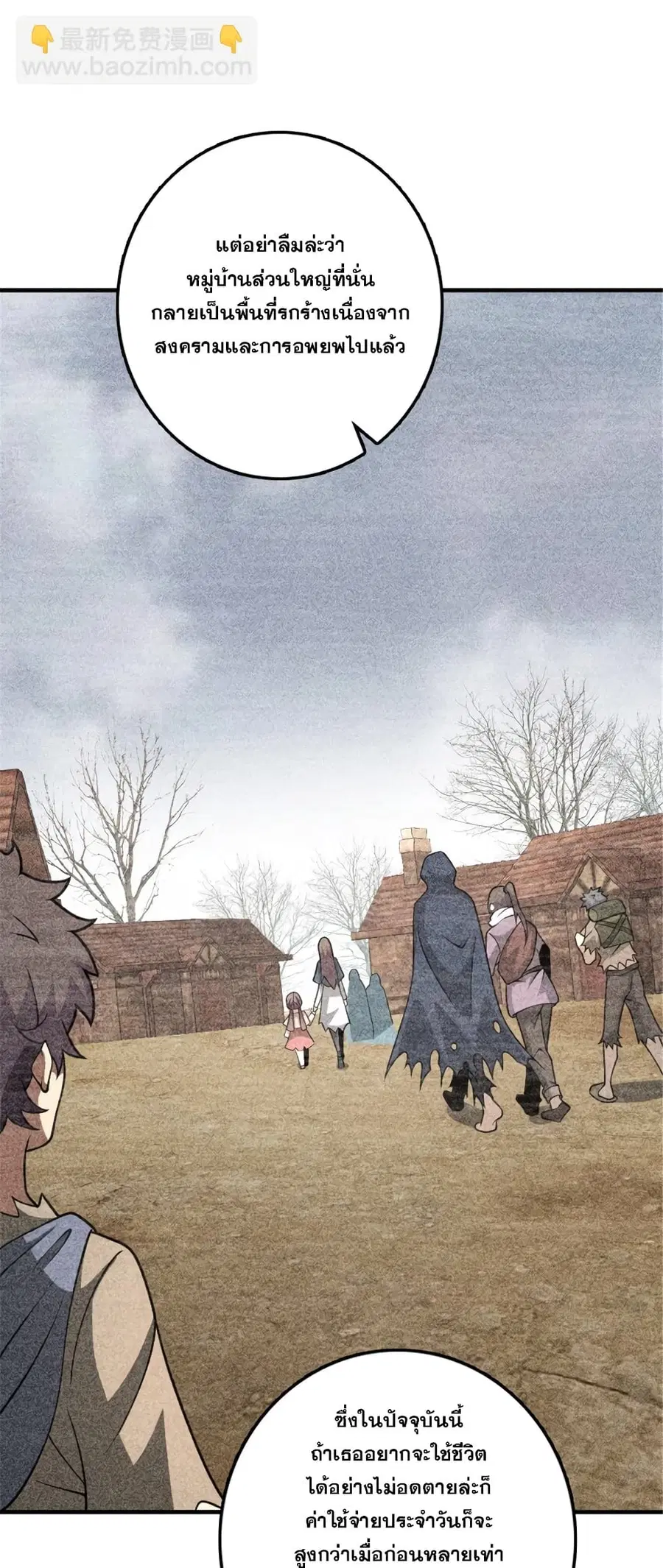 Release That Witch ตอนที่ 560 หน้า 24