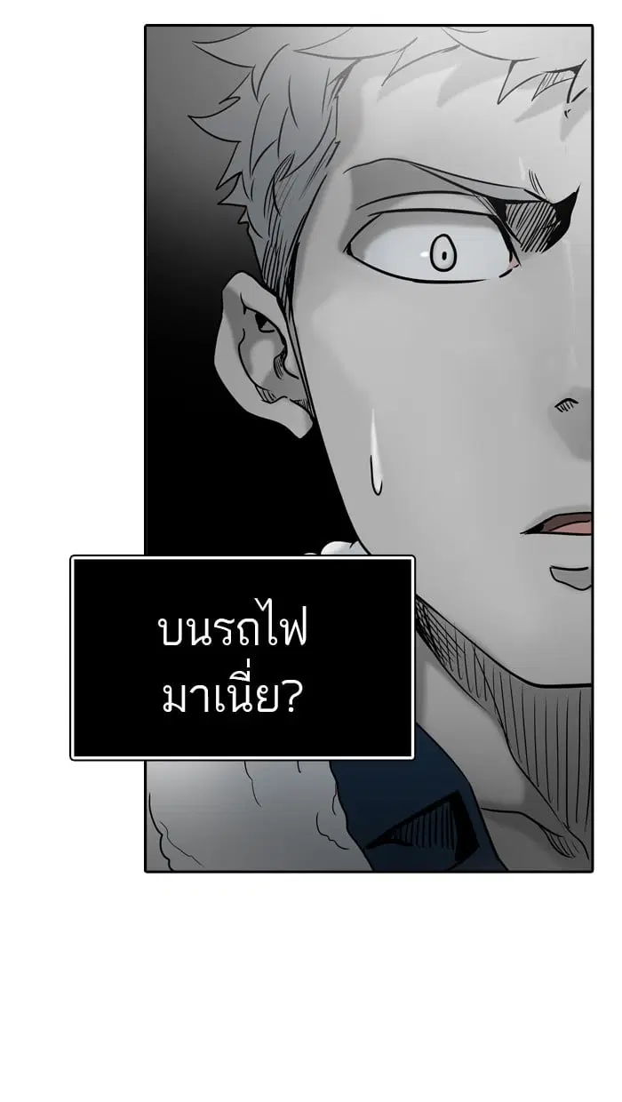 Tower of God ตอนที่ 313 หน้า 123