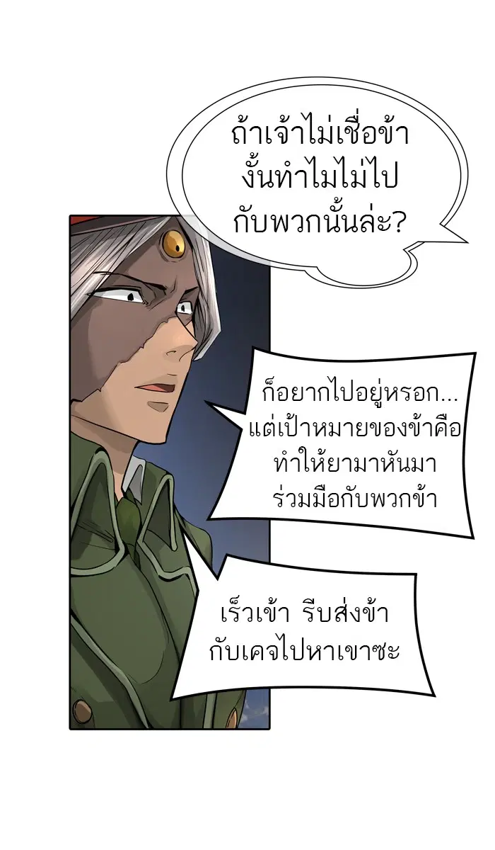 Tower of God ตอนที่ 453 หน้า 89