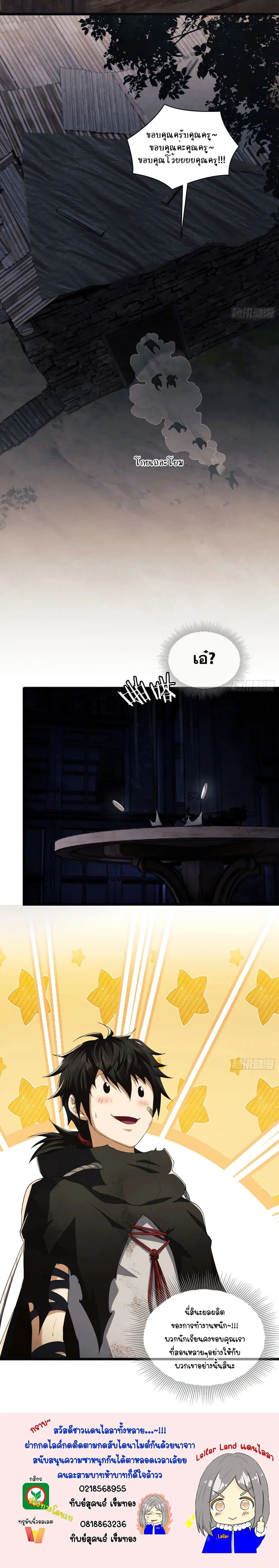 The First Order ตอนที่ 6 หน้า 20
