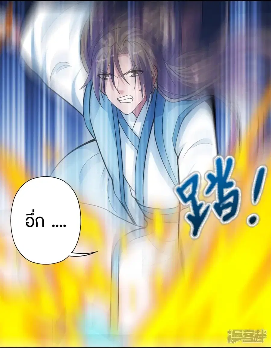 Banished Disciple’s Counterattack ราชาอมตะผู้ถูกขับไล่ ตอนที่ 247 หน้า 14