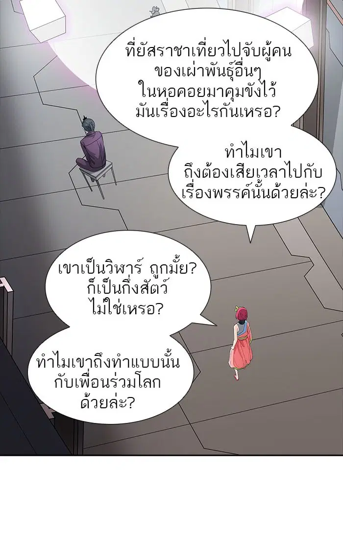 Tower of God ตอนที่ 493 หน้า 37