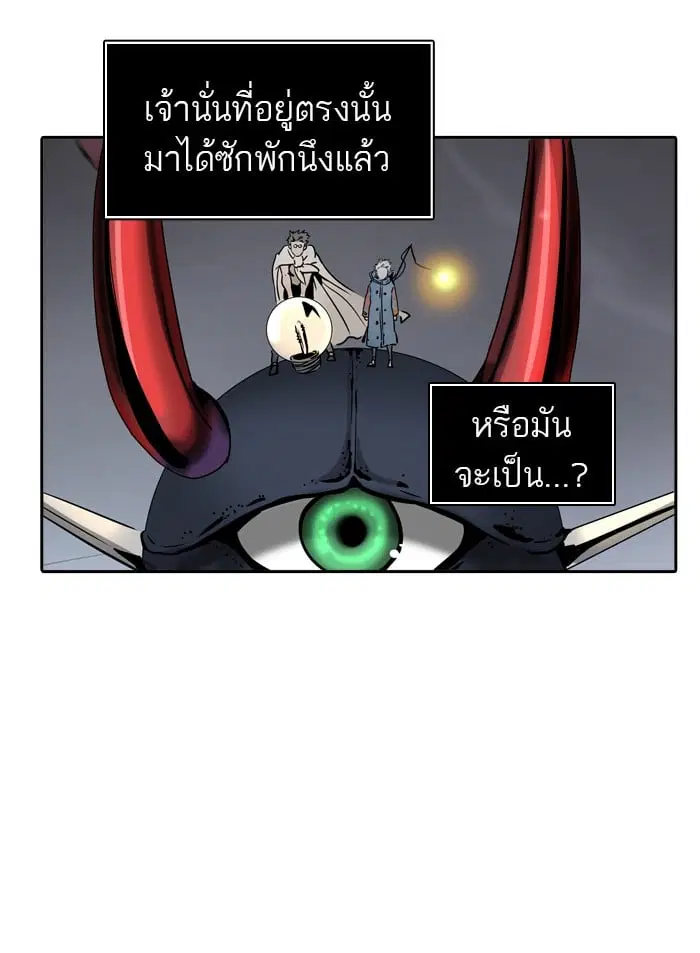 Tower of God ตอนที่ 330 หน้า 7