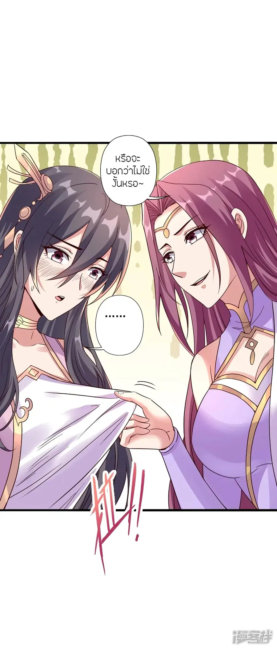 Banished Disciple’s Counterattack ราชาอมตะผู้ถูกขับไล่ ตอนที่ 275 หน้า 41