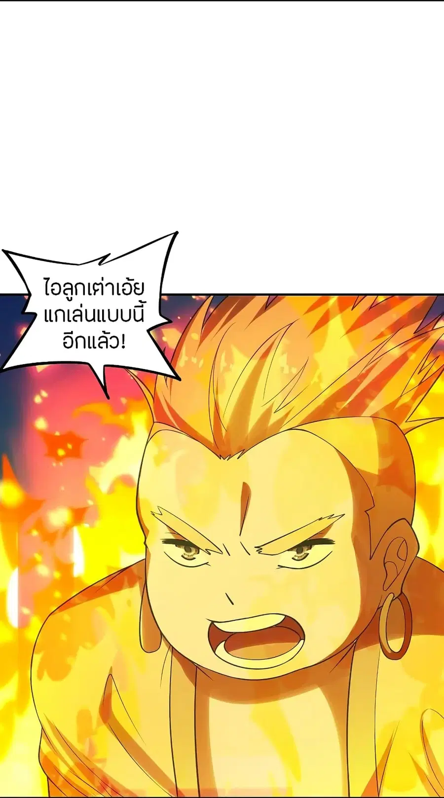 Banished Disciple’s Counterattack ราชาอมตะผู้ถูกขับไล่ ตอนที่ 205 หน้า 16