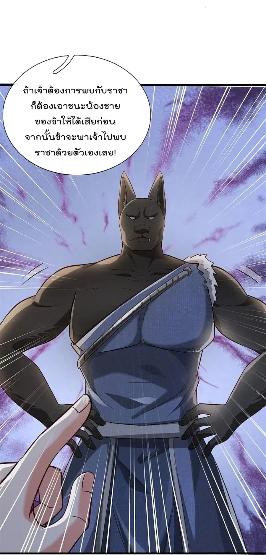 I’m the Great Immortal ตอนที่ 379 หน้า 25