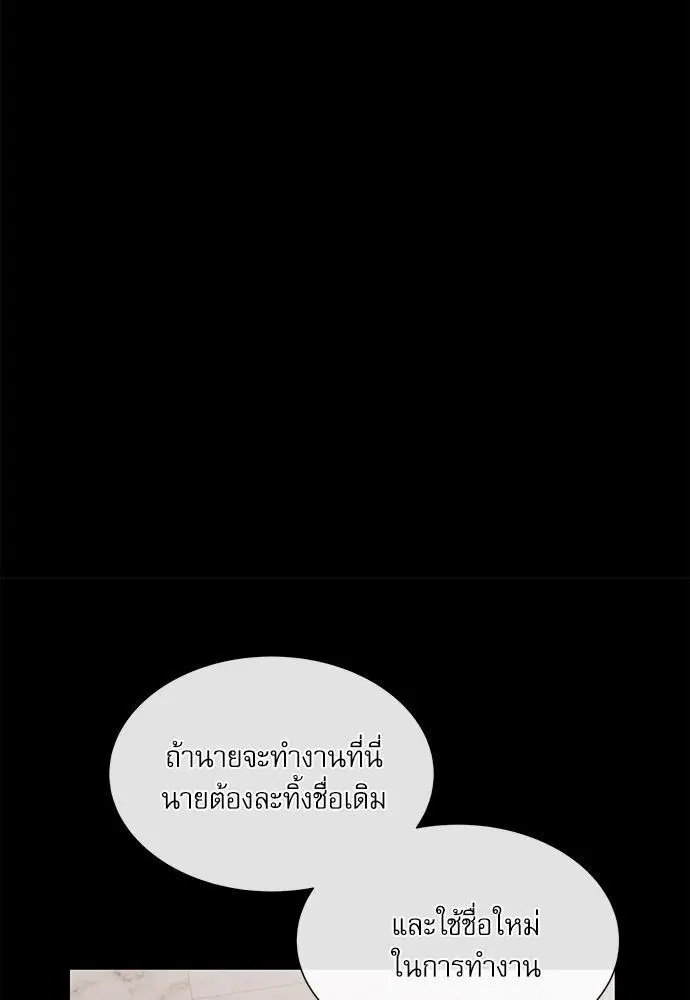 Red Candy – ปฏิบัติการชิงหัวใจ ตอนที่ 69 หน้า 32