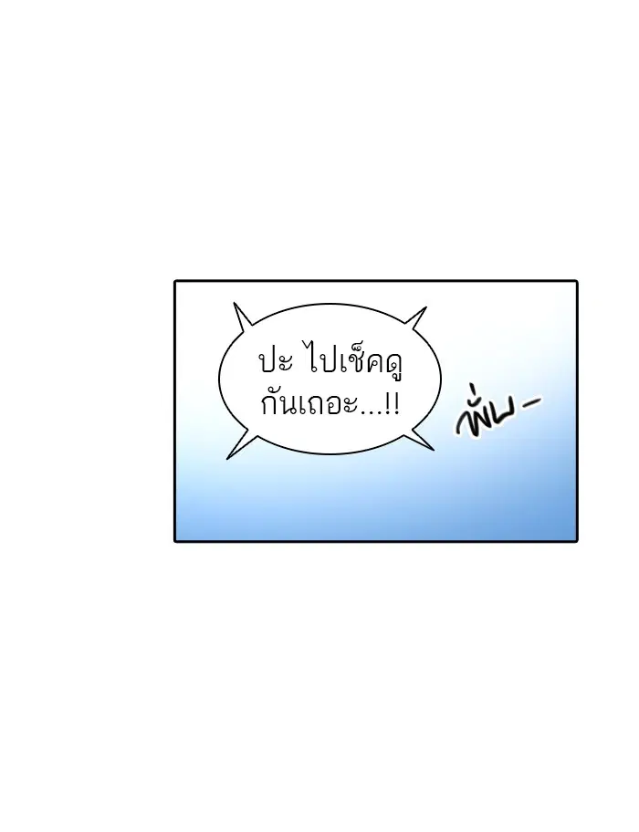 Tower of God ตอนที่ 398 หน้า 73