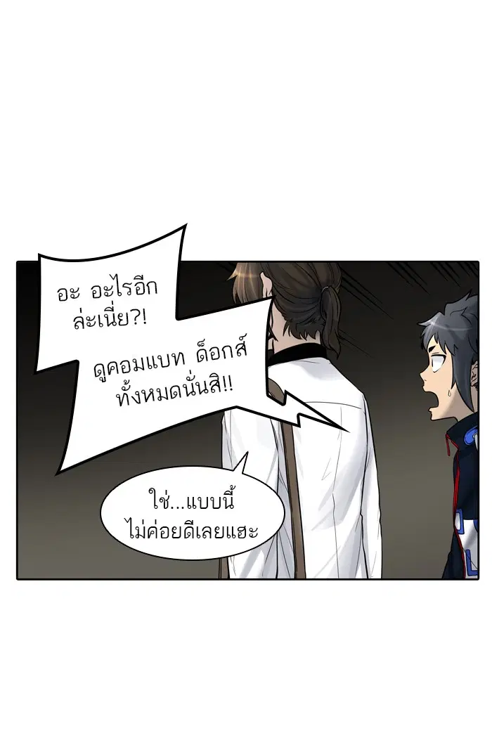 Tower of God ตอนที่ 419 หน้า 79