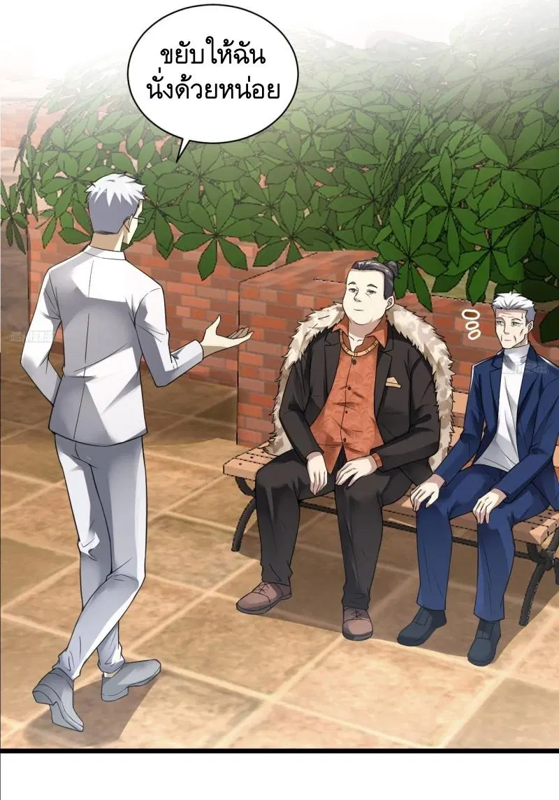 The First Order ตอนที่ 267 หน้า 4