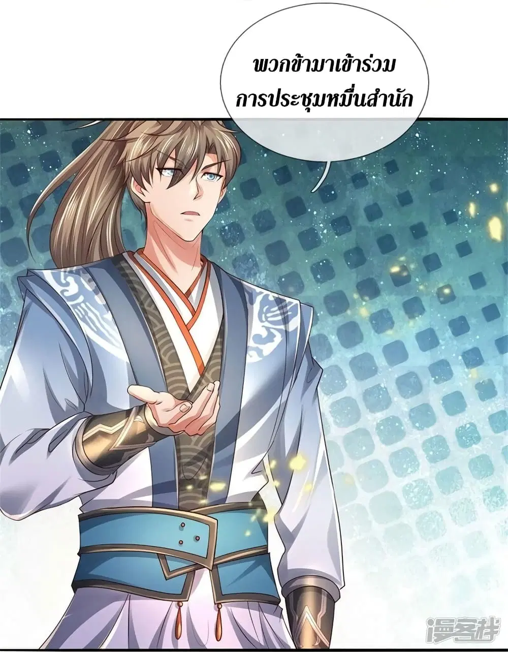 Sky Sword God ตอนที่ 534 หน้า 18