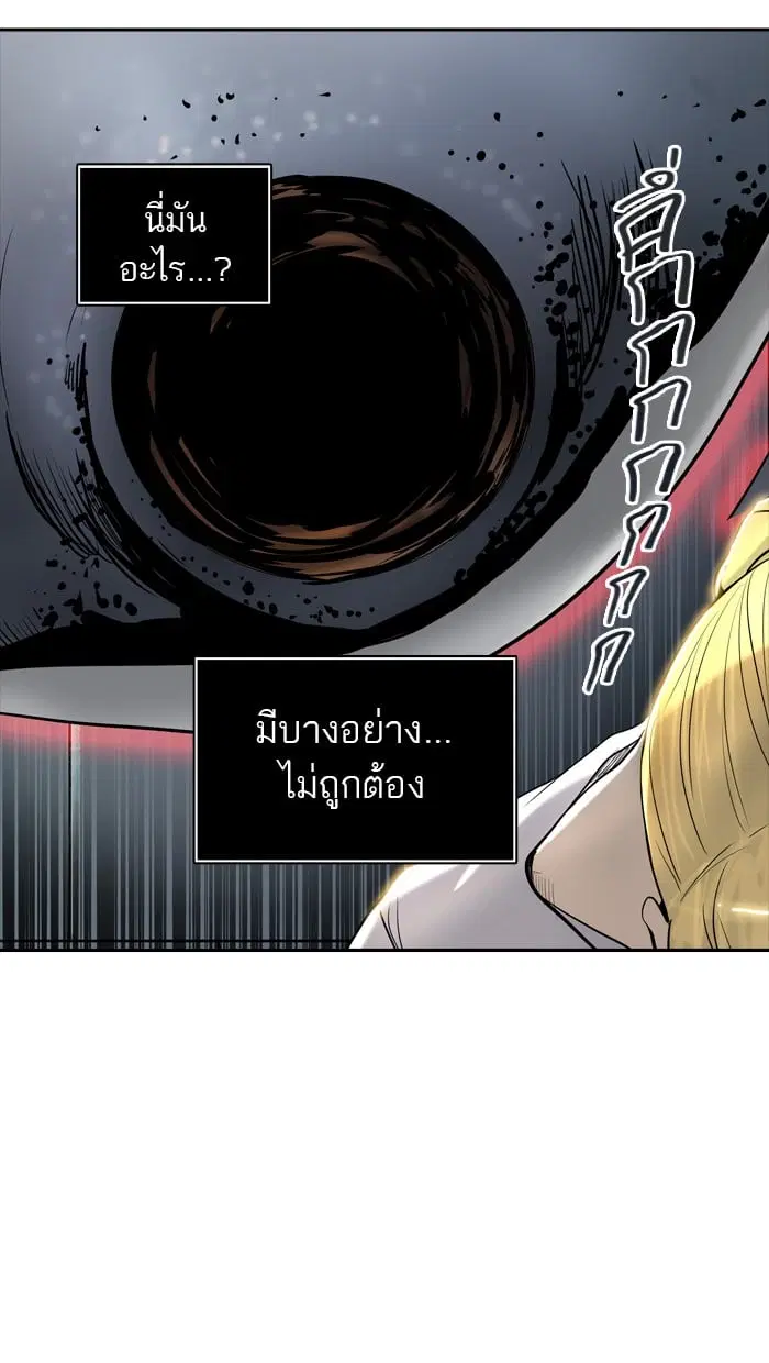 Tower of God ตอนที่ 341 หน้า 111