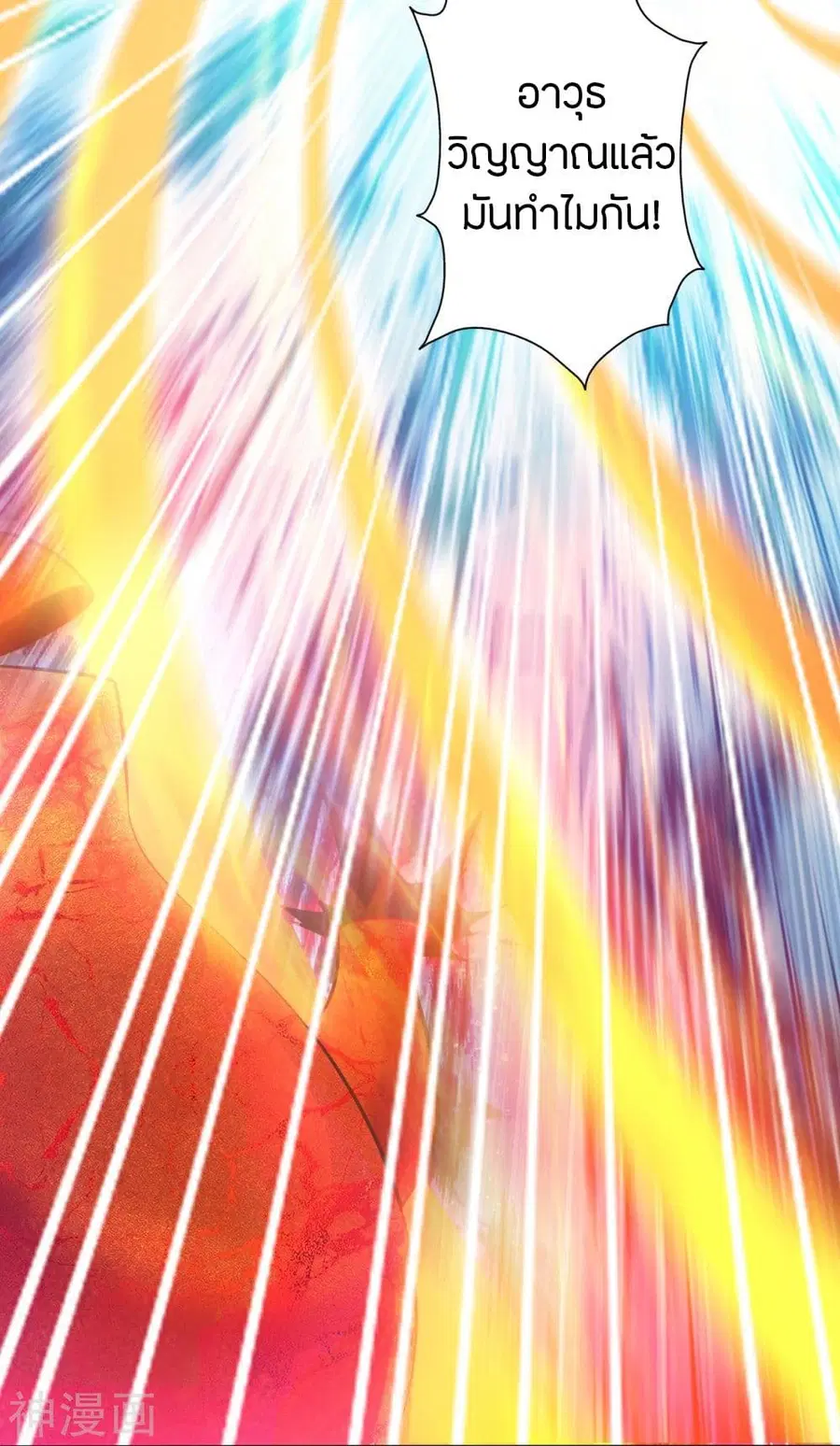 Banished Disciple’s Counterattack ราชาอมตะผู้ถูกขับไล่ ตอนที่ 218 หน้า 27