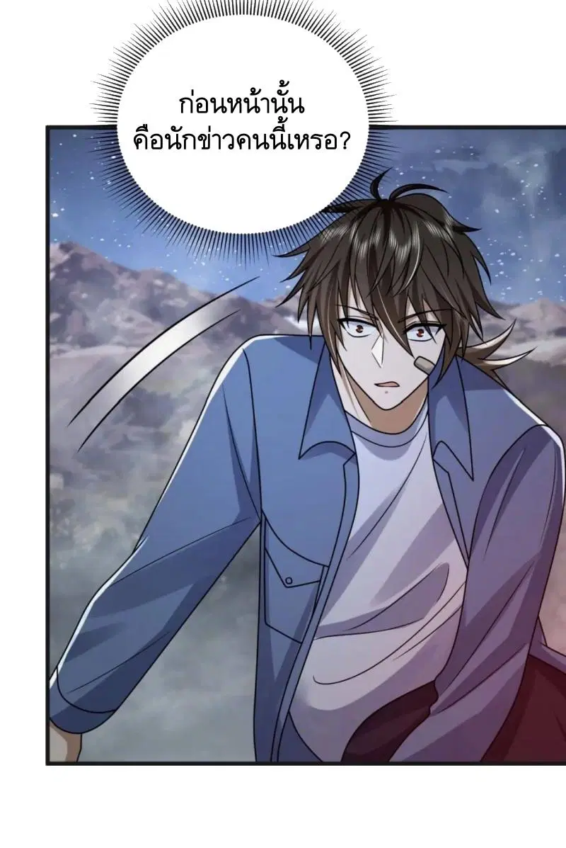 The First Order ตอนที่ 307 หน้า 37