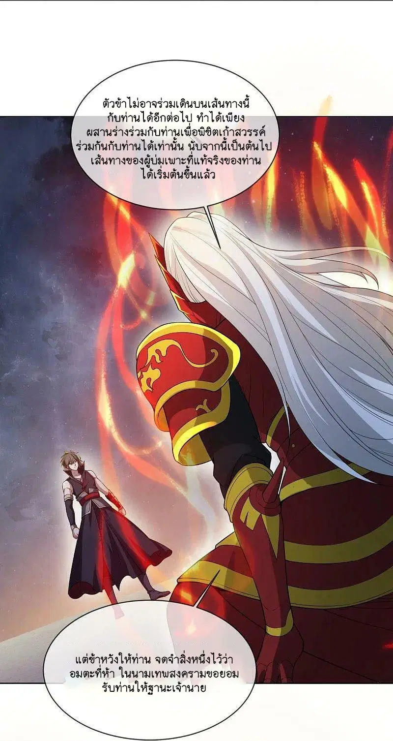 Peerless Battle Spirit ตอนที่ 583 หน้า 38