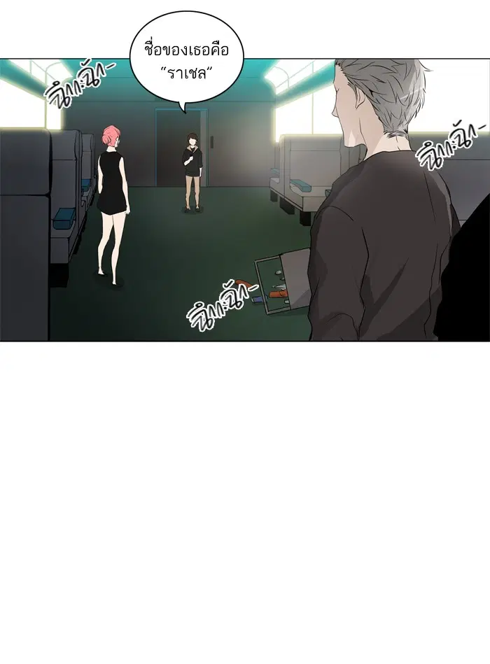 Tower of God ตอนที่ 197 หน้า 31