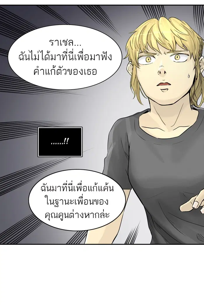 Tower of God ตอนที่ 392 หน้า 85