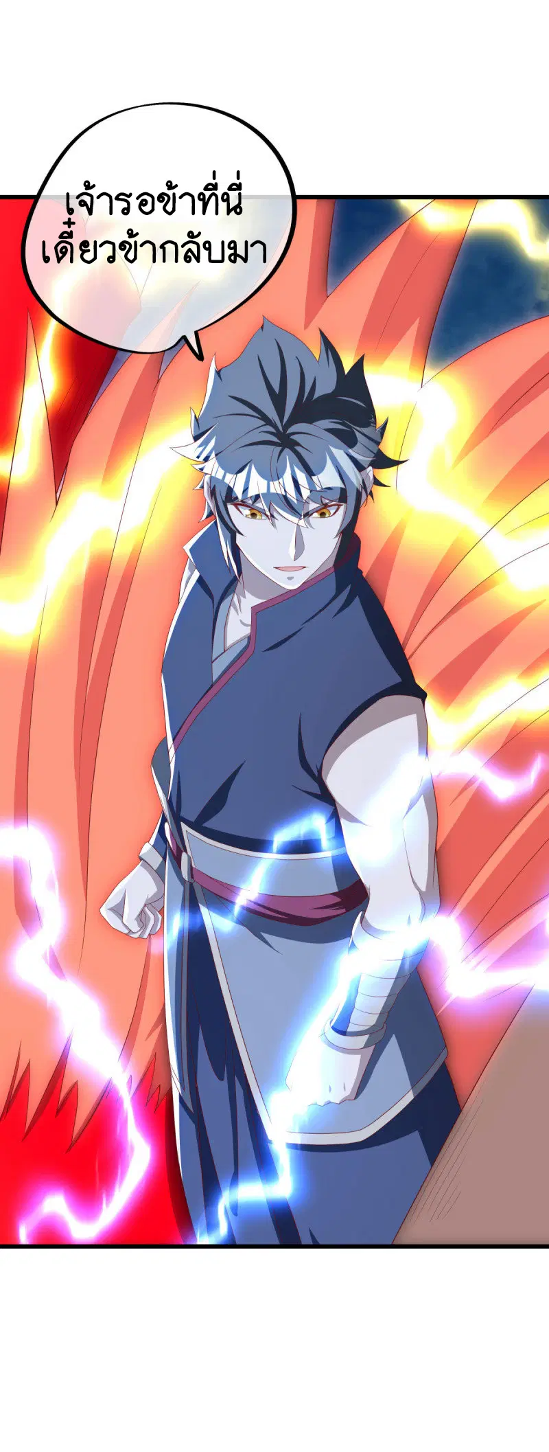 Peerless Battle Spirit ตอนที่ 636 หน้า 56