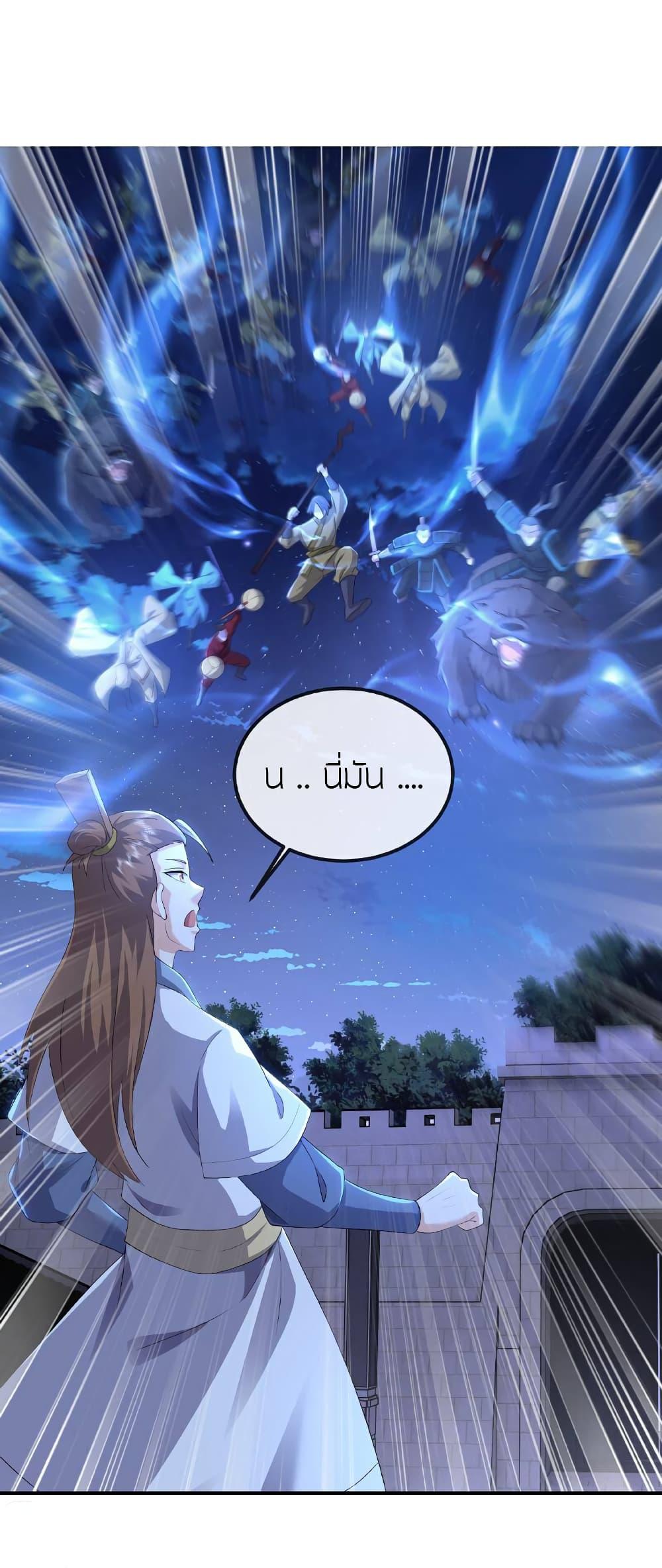 Banished Disciple’s Counterattack ราชาอมตะผู้ถูกขับไล่ ตอนที่ 519 หน้า 31