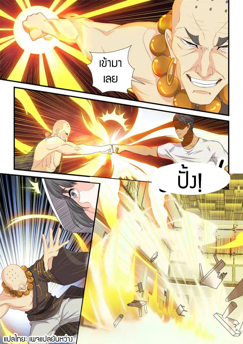 Rebirth Of The Urban Immortal Cultivator ตอนที่ 118 หน้า 6