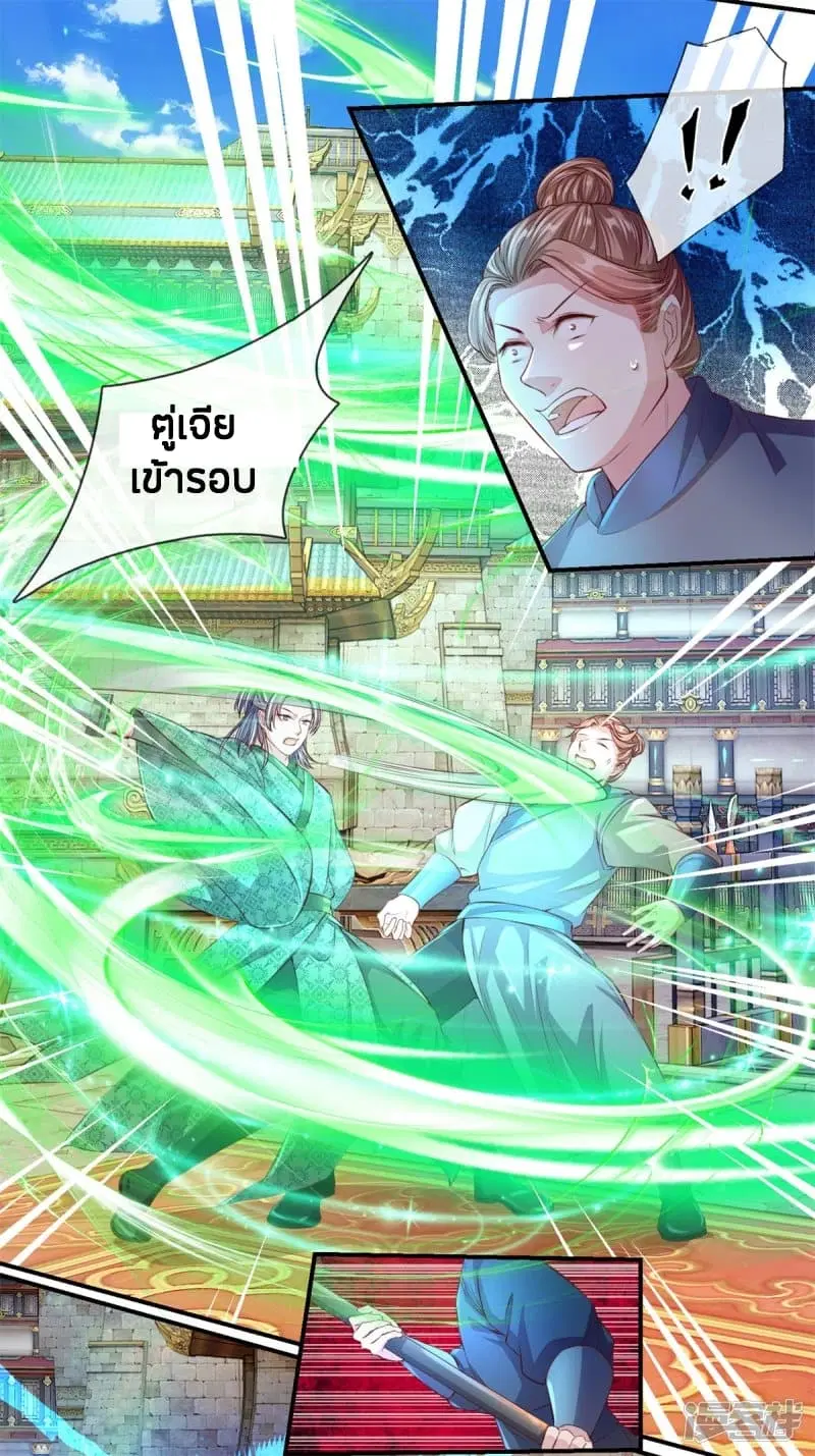 Sky Sword God ตอนที่ 123 หน้า 14