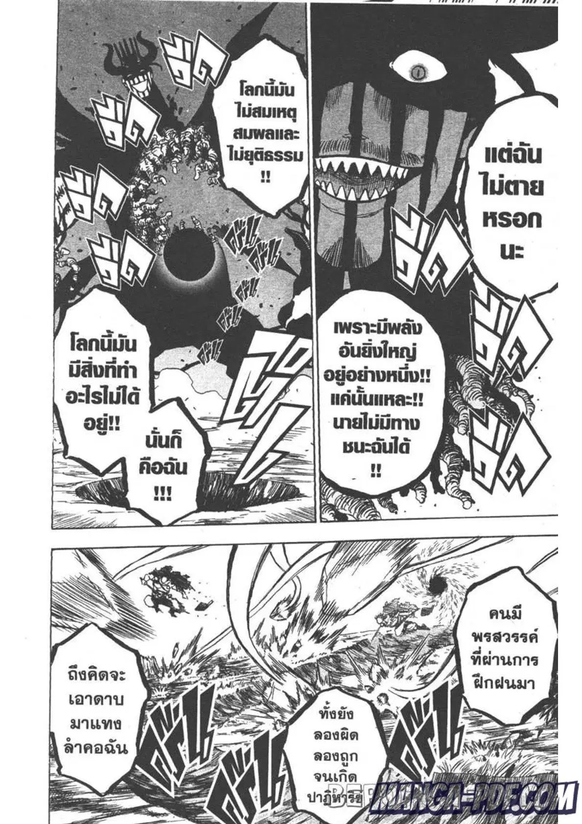 Black Clover ตอนที่ 257 หน้า 8