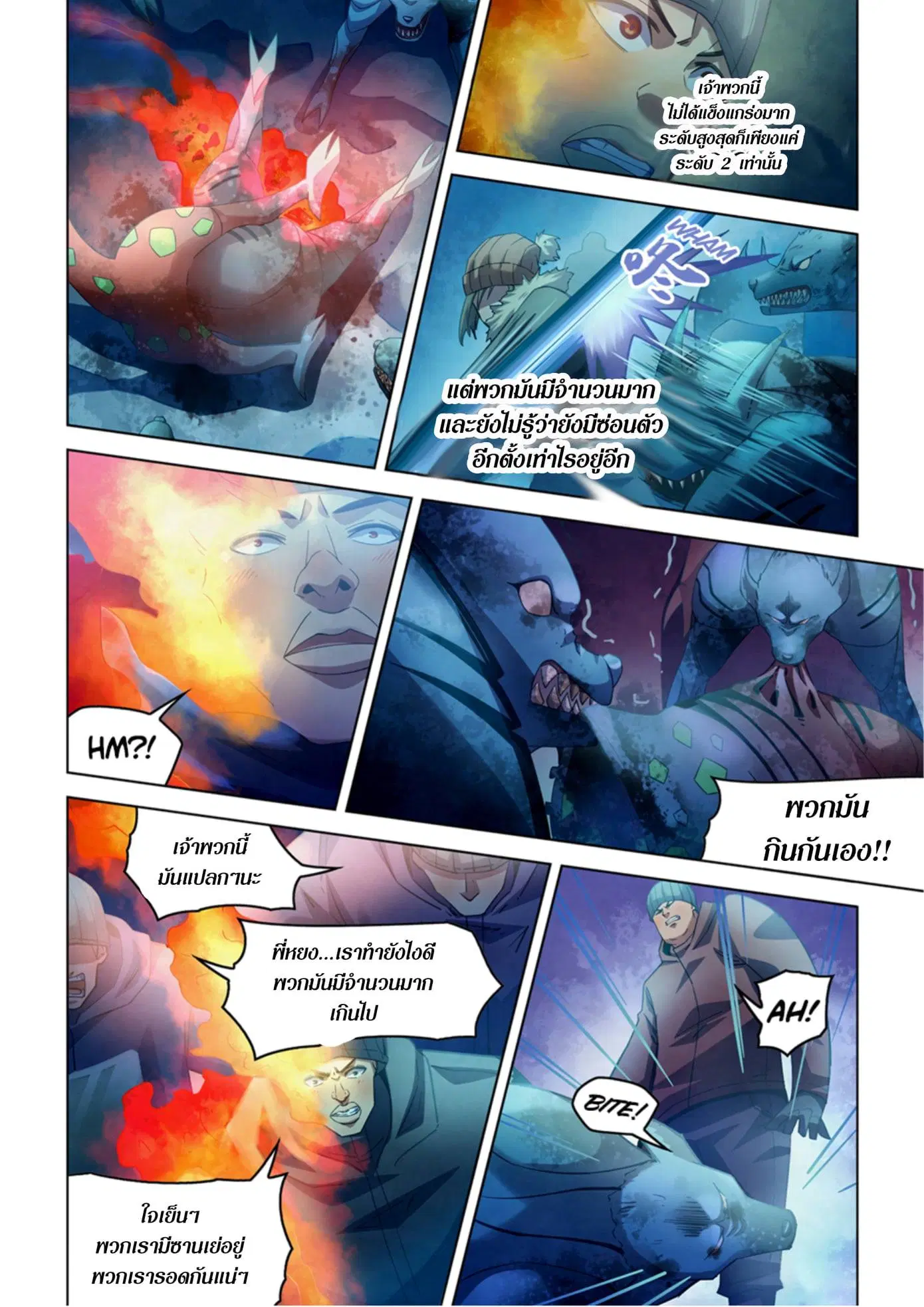 The Last Human ตอนที่ 316.32 หน้า 19