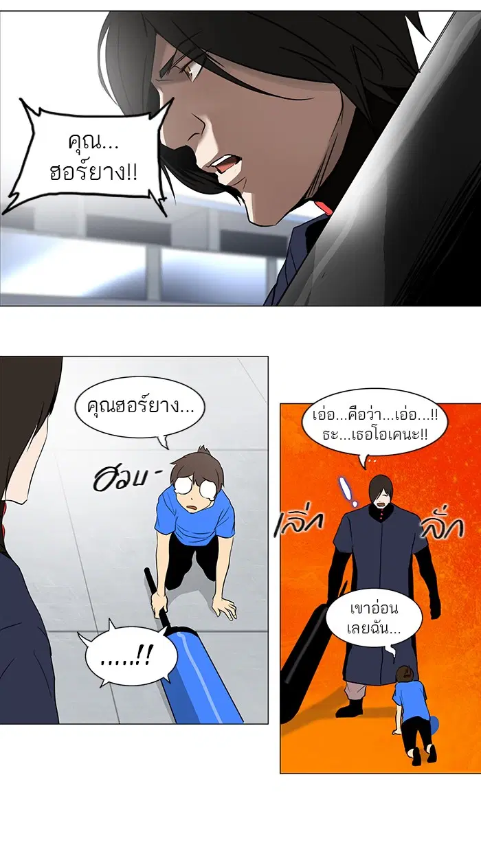 Tower of God ตอนที่ 151 หน้า 21