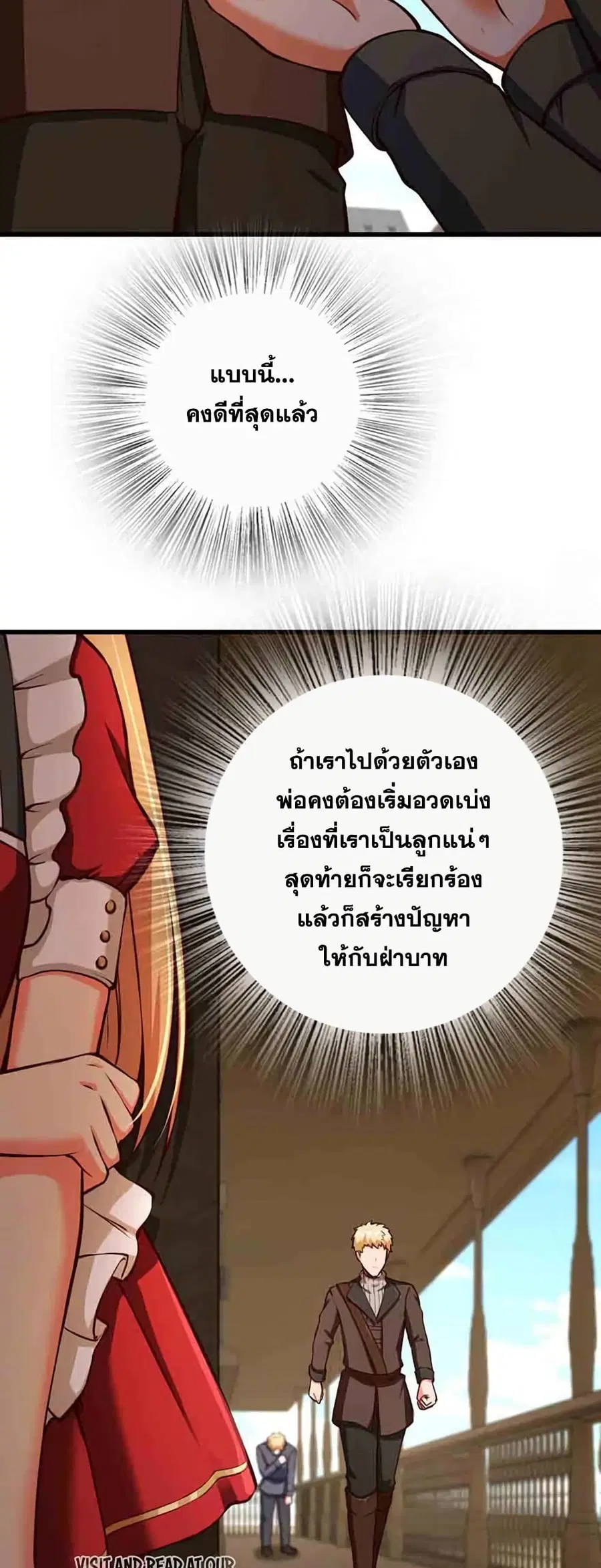 Release That Witch ตอนที่ 336 หน้า 38