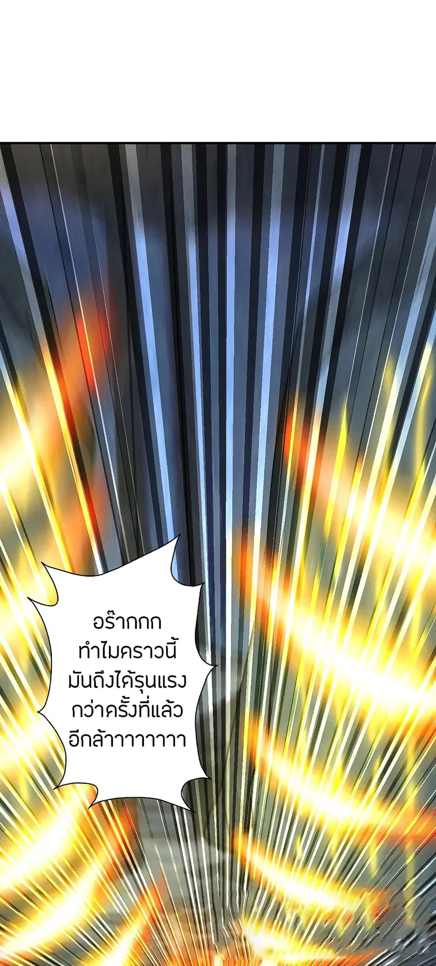 Banished Disciple’s Counterattack ราชาอมตะผู้ถูกขับไล่ ตอนที่ 197 หน้า 17