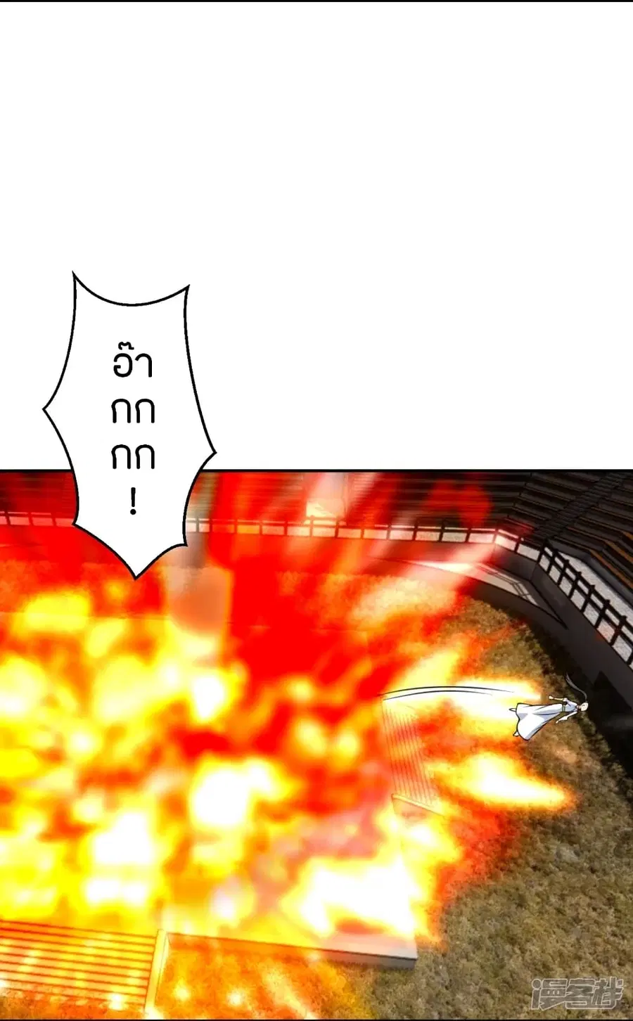 Banished Disciple’s Counterattack ราชาอมตะผู้ถูกขับไล่ ตอนที่ 245 หน้า 6