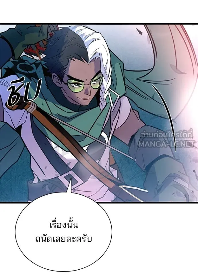 Villain to Kill ตอนที่ 202 หน้า 9