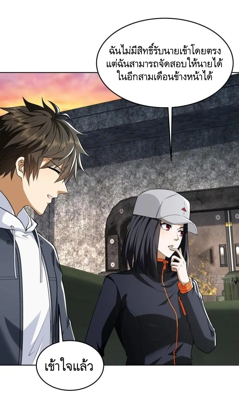 The First Order ตอนที่ 147 หน้า 43