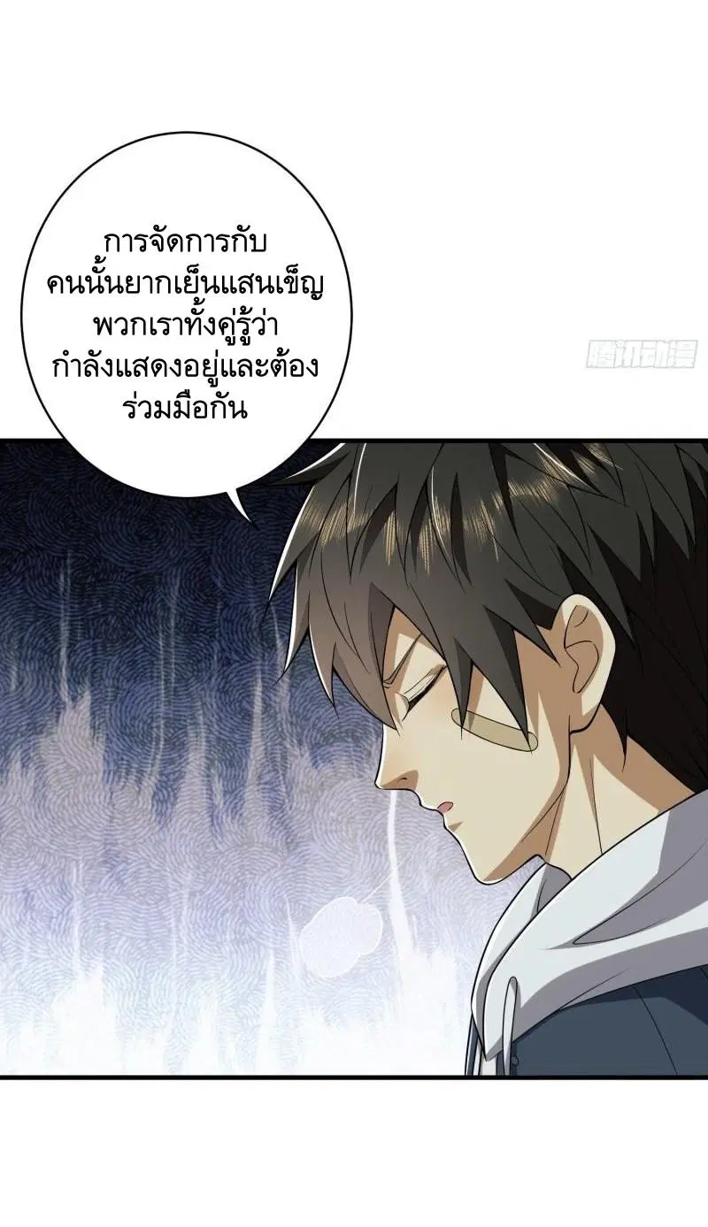 The First Order ตอนที่ 158 หน้า 46