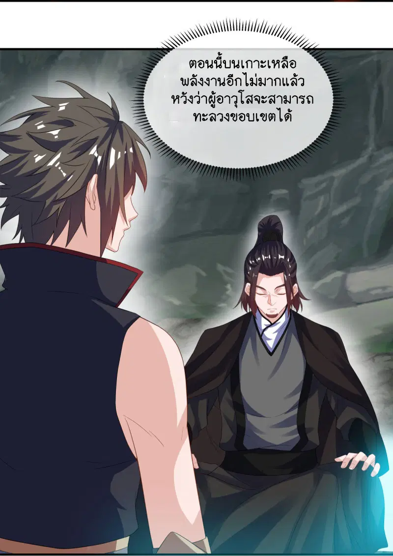 Peerless Battle Spirit ตอนที่ 600 หน้า 33