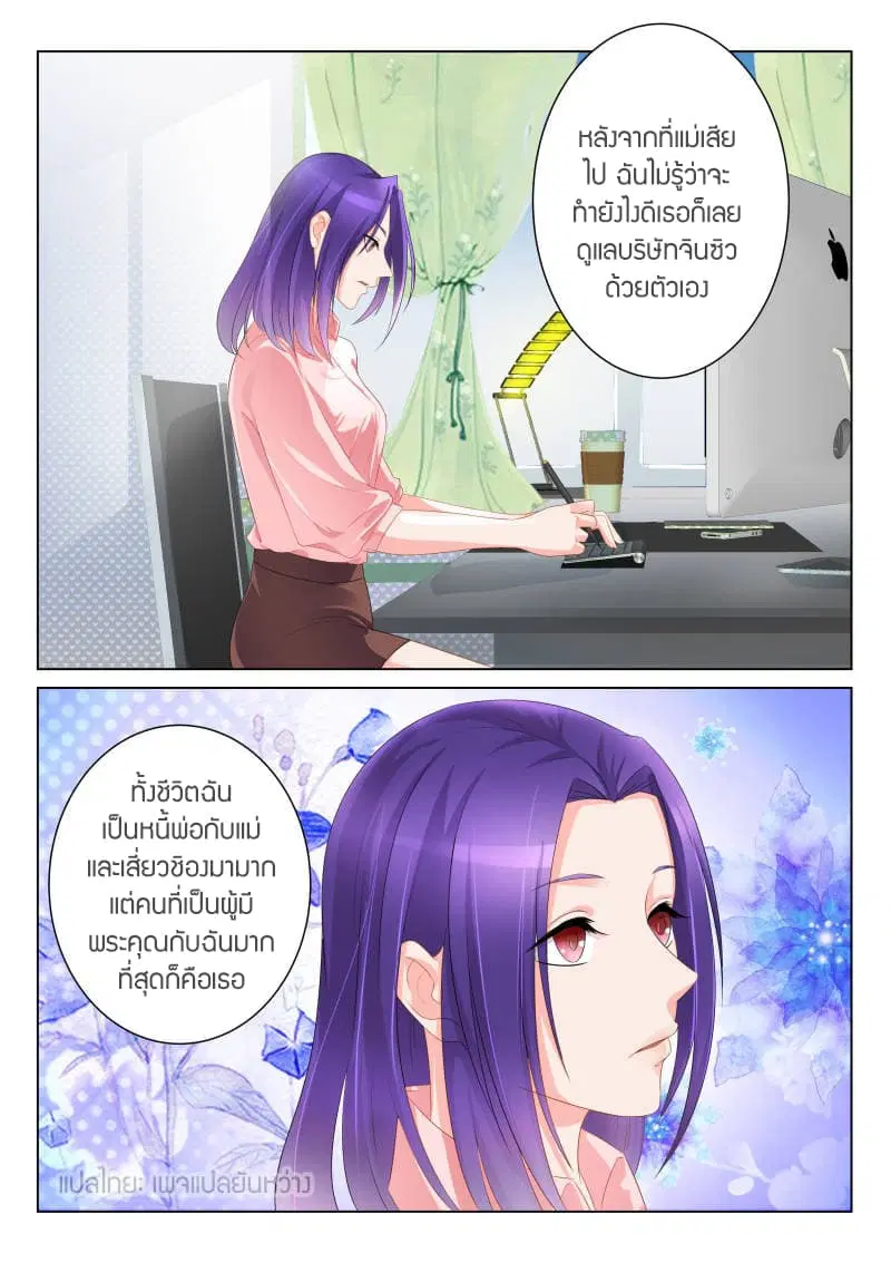 Rebirth Of The Urban Immortal Cultivator ตอนที่ 98 หน้า 7