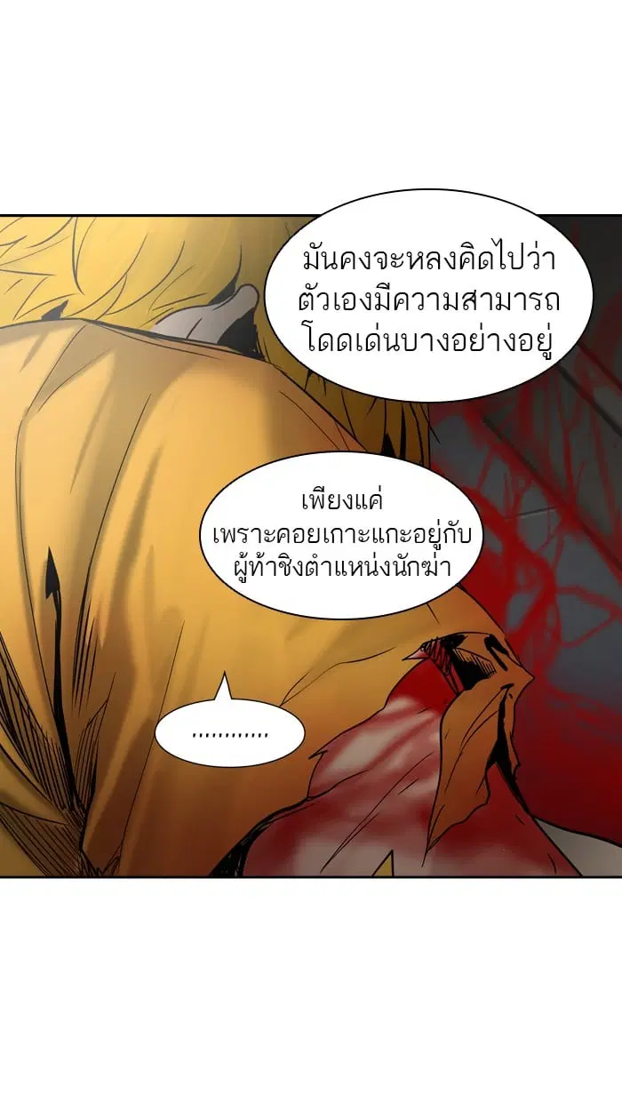 Tower of God ตอนที่ 306 หน้า 96