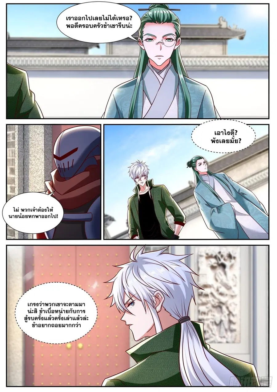 Rebirth Of The Urban Immortal Cultivator ตอนที่ 789 หน้า 7