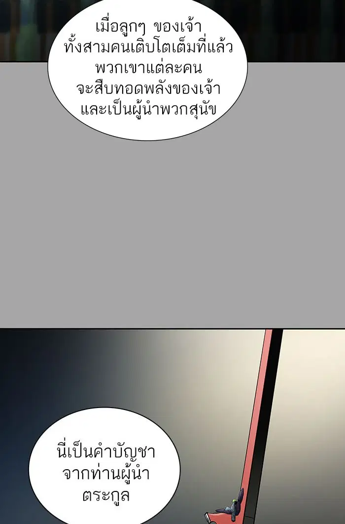Tower of God ตอนที่ 528 หน้า 57