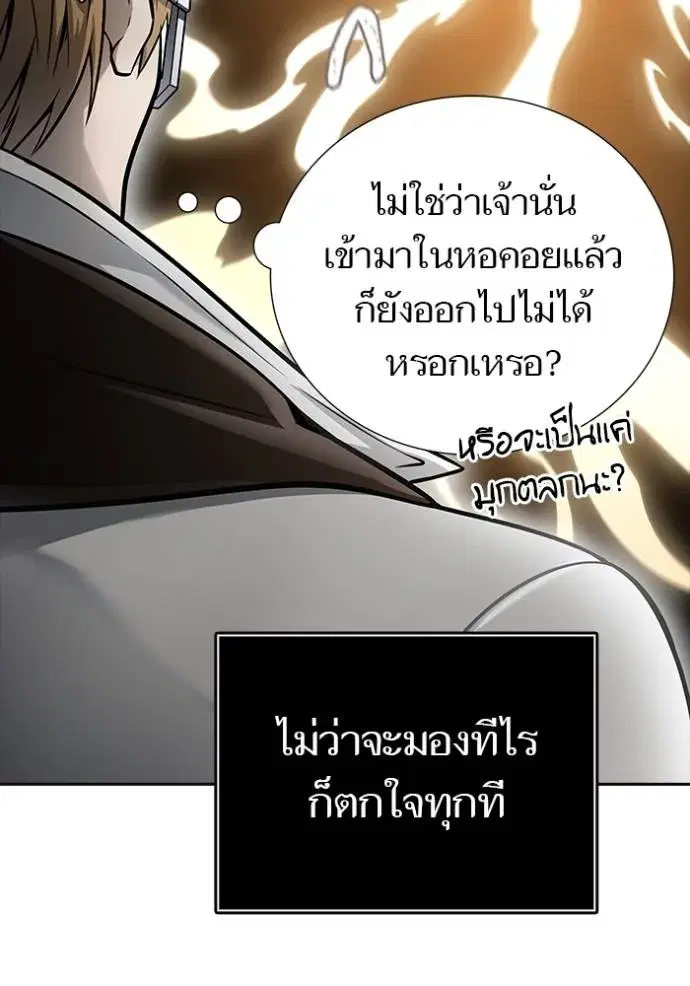 Tower of God ตอนที่ 647 หน้า 119