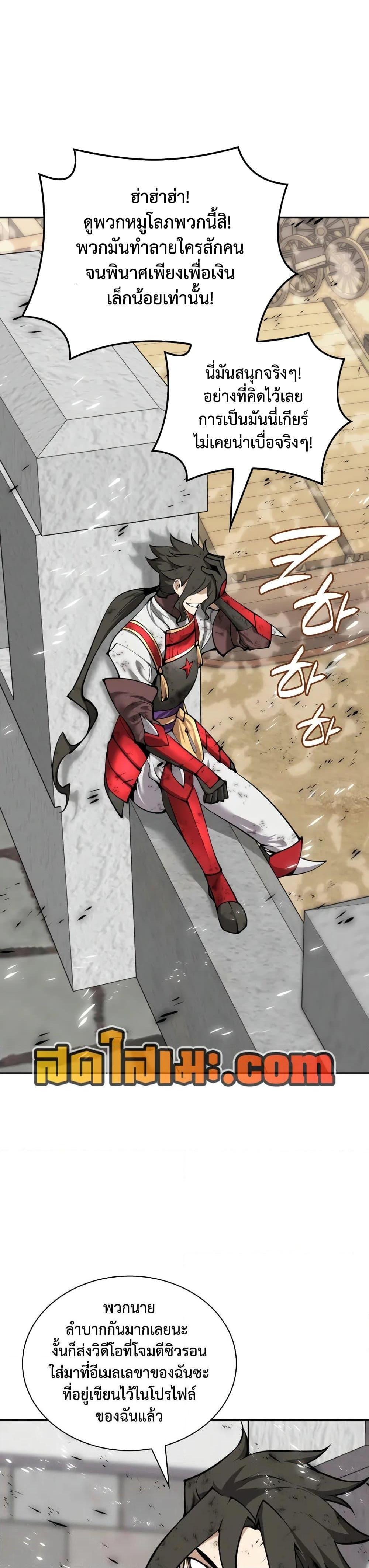 Overgeared จ้าวแห่งยุทธภัณฑ์ ตอนที่ 282 หน้า 3