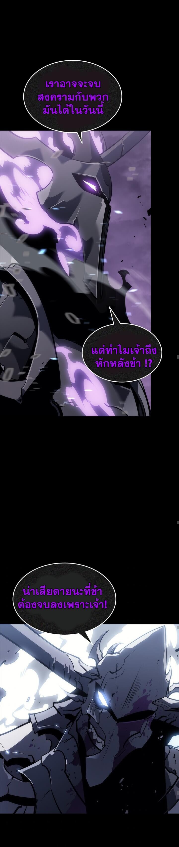 Solo Leveling โซโล่เลเวลลิ่ง ตอนที่ 129 หน้า 28