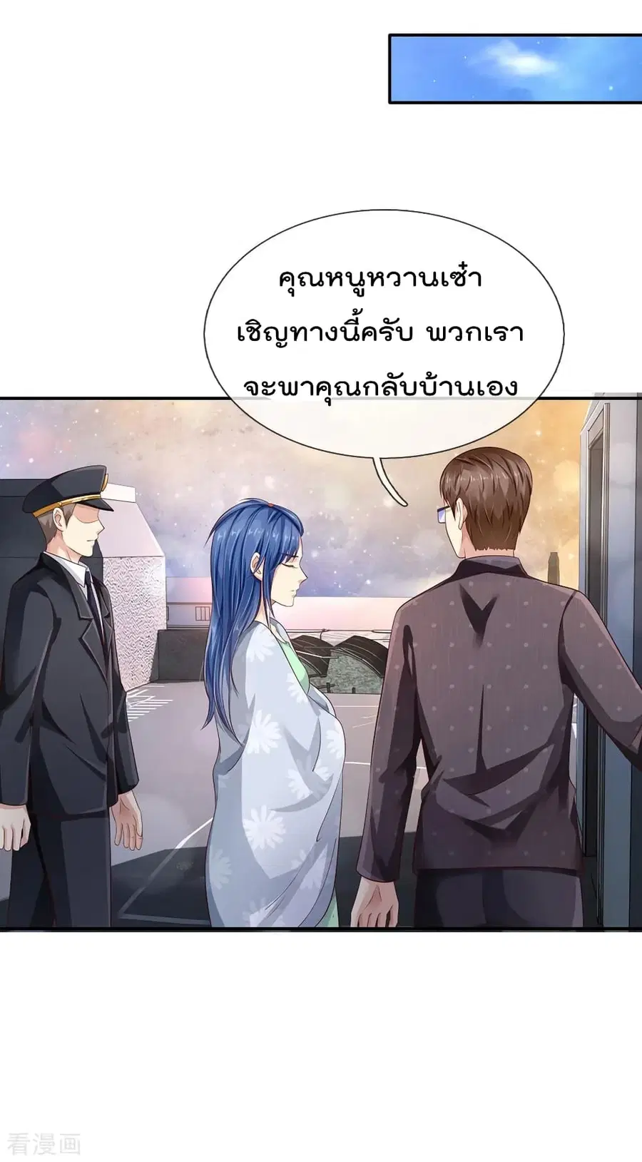 I’m the Great Immortal ตอนที่ 91 หน้า 4