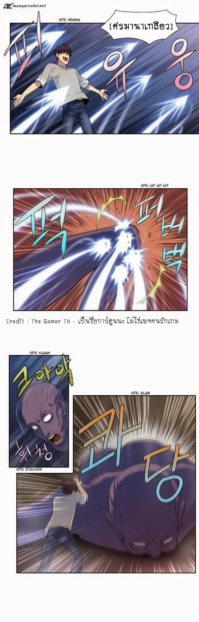 The Gamer ตอนที่ 25 หน้า 11