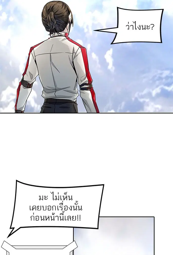 Tower of God ตอนที่ 495 หน้า 153