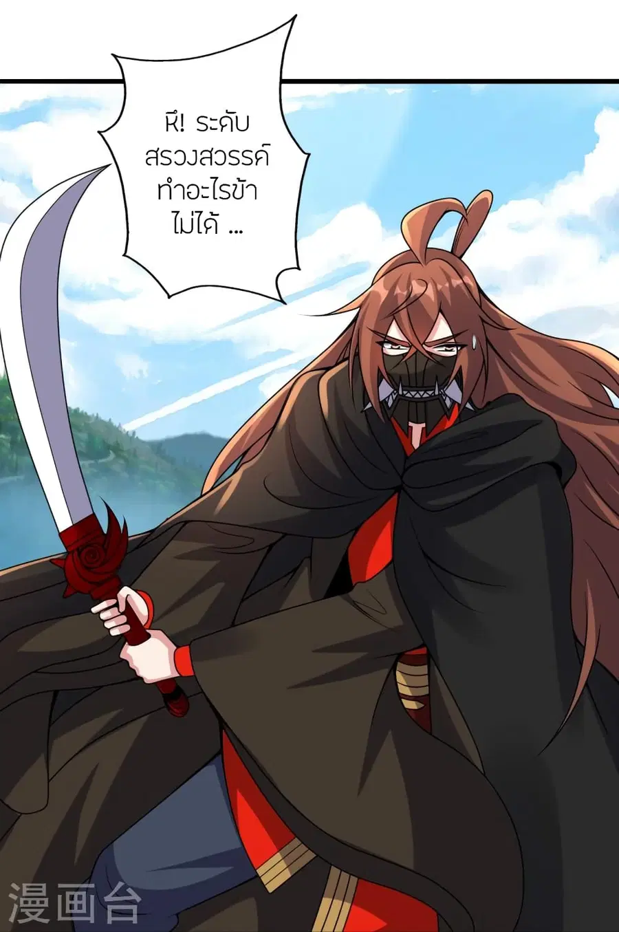 Banished Disciple’s Counterattack ราชาอมตะผู้ถูกขับไล่ ตอนที่ 383 หน้า 29